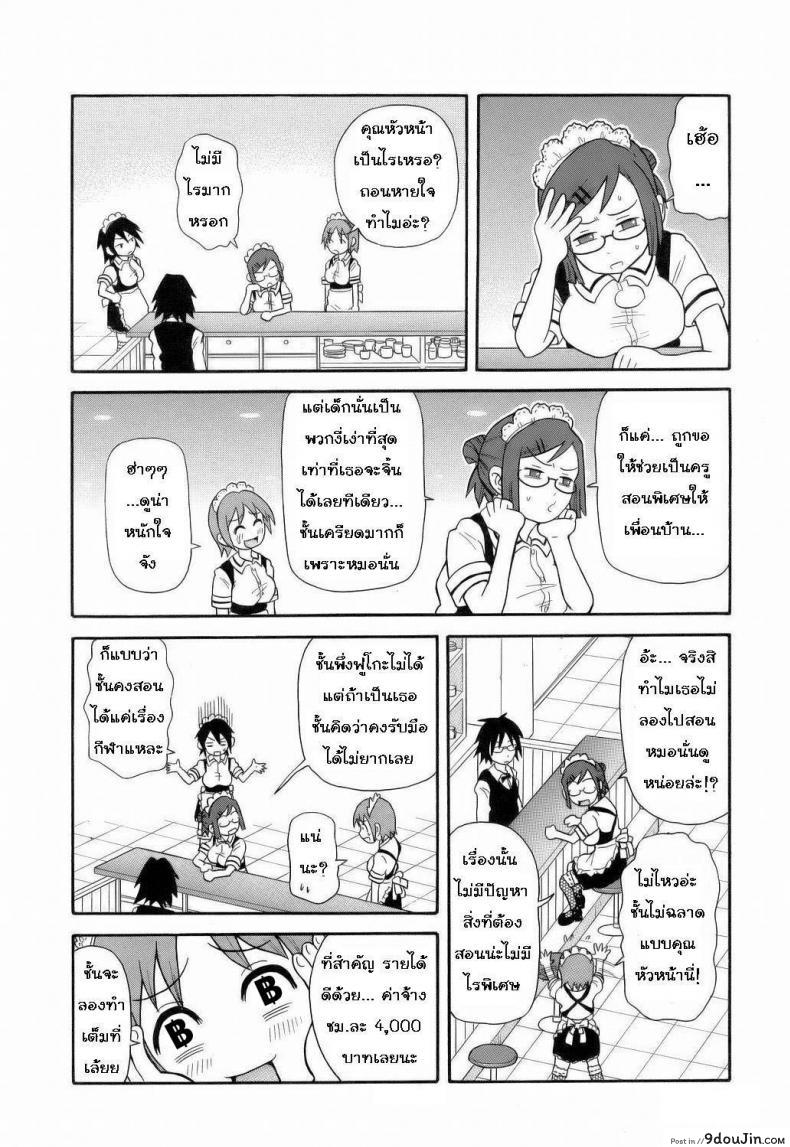 ระเบิดความปวด ขมวดความเสียว [JOHN K PE-TA] Monzetsu Explosion ภาค 7, นายโดจิน โดจินแปลไทย