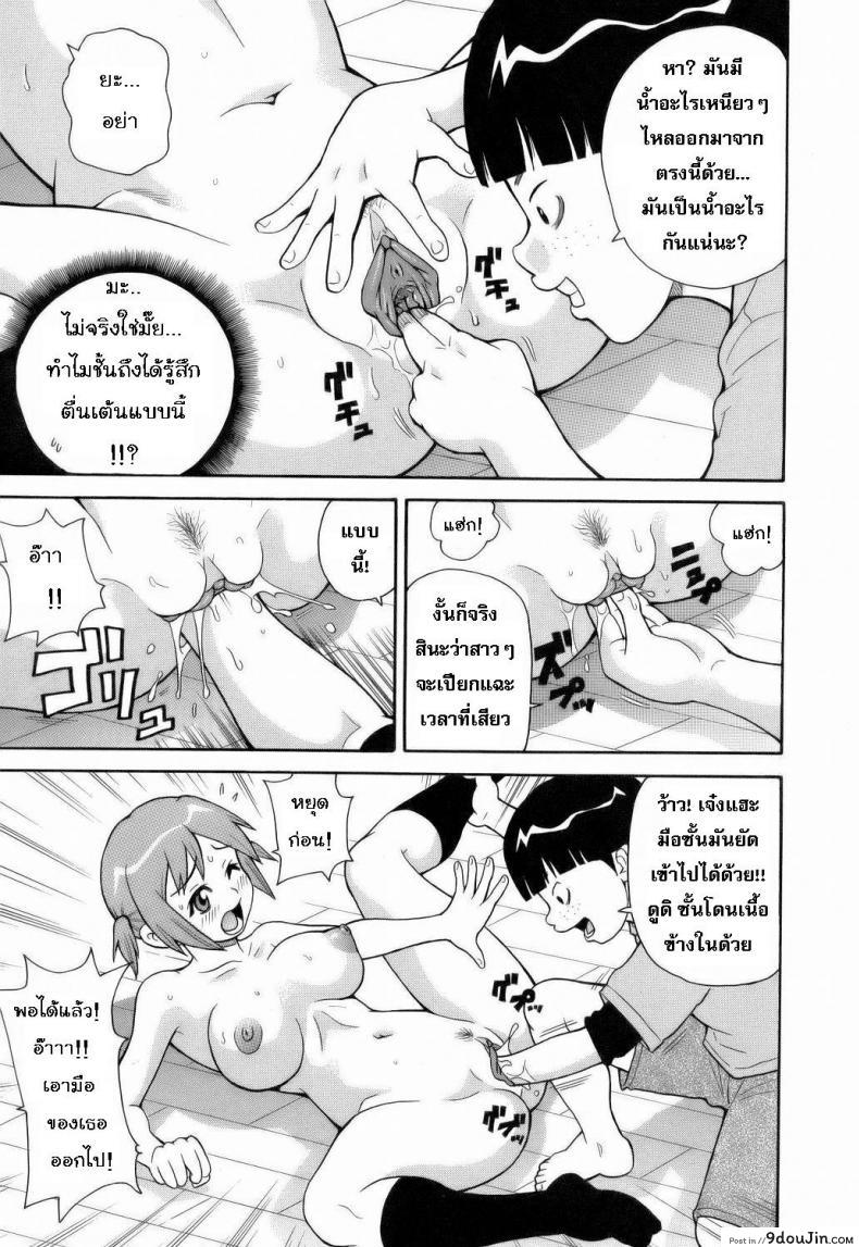 ระเบิดความปวด ขมวดความเสียว [JOHN K PE-TA] Monzetsu Explosion ภาค 7, นายโดจิน โดจินแปลไทย
