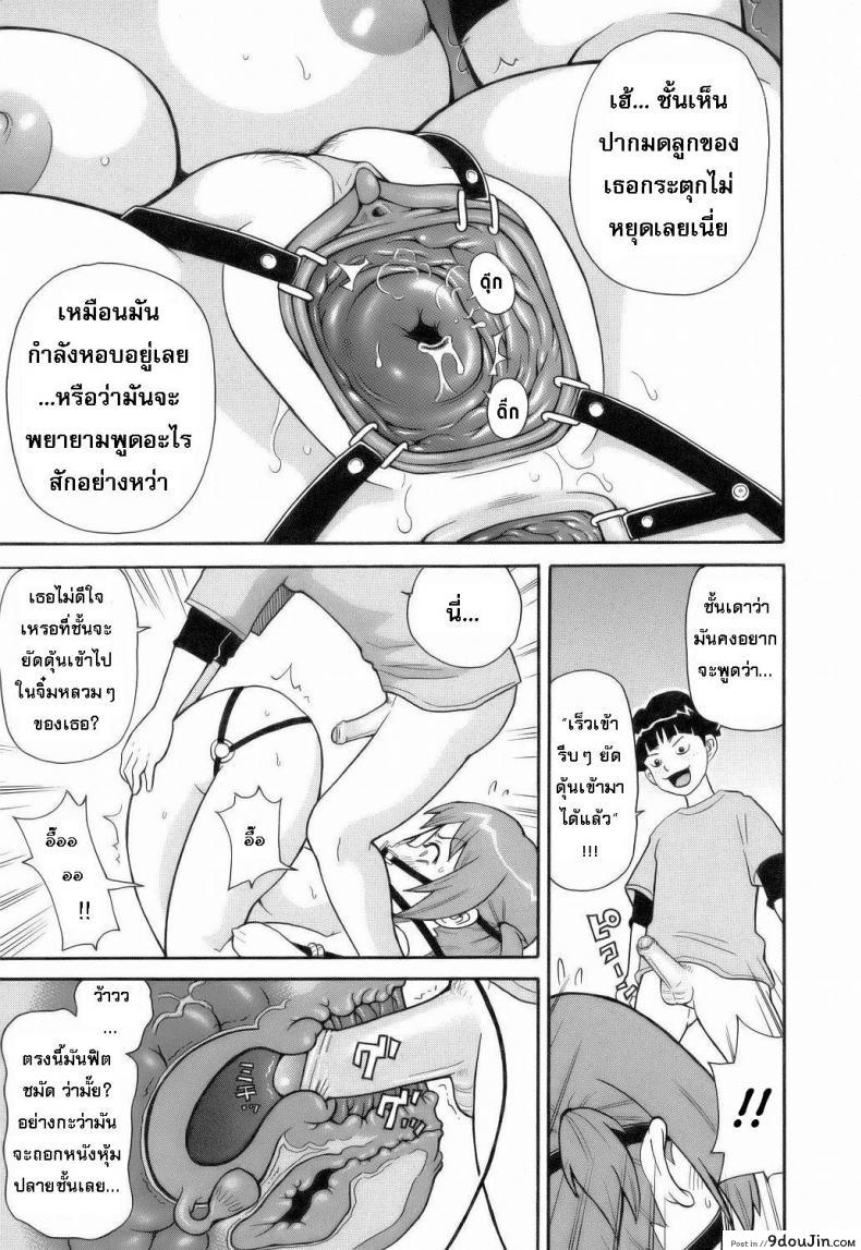 ระเบิดความปวด ขมวดความเสียว [JOHN K PE-TA] Monzetsu Explosion ภาค 7, นายโดจิน โดจินแปลไทย