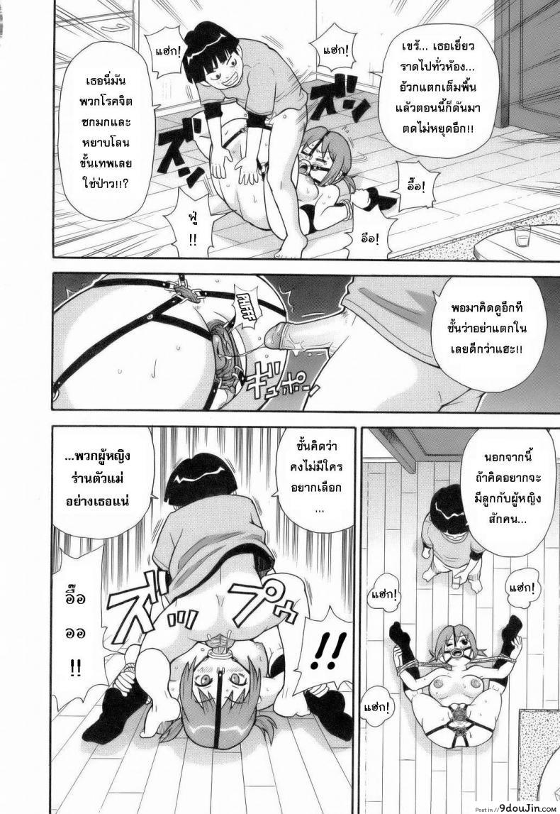 ระเบิดความปวด ขมวดความเสียว [JOHN K PE-TA] Monzetsu Explosion ภาค 7, นายโดจิน โดจินแปลไทย