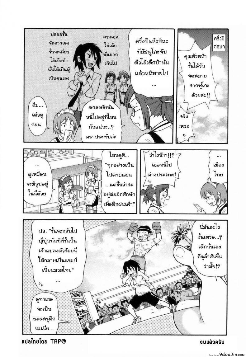 ระเบิดความปวด ขมวดความเสียว [JOHN K PE-TA] Monzetsu Explosion ภาค 7, นายโดจิน โดจินแปลไทย