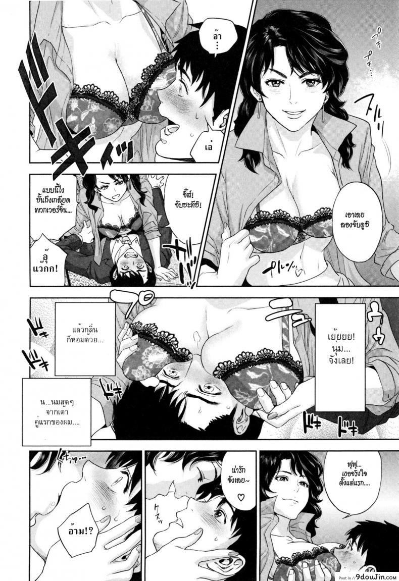 ระเริงรักสาวออฟฟิศ [Tohzai] Office Love Scramble ภาค 1, นายโดจิน โดจินแปลไทย