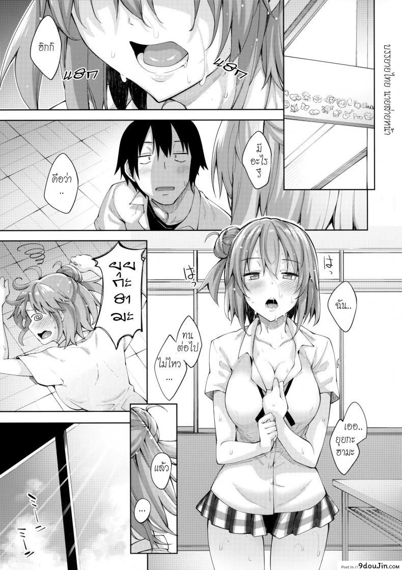 อ่านโดจิน บรรยากาศเป็นใจ [akino sora] LOVE STORY (petapan) ภาค 4