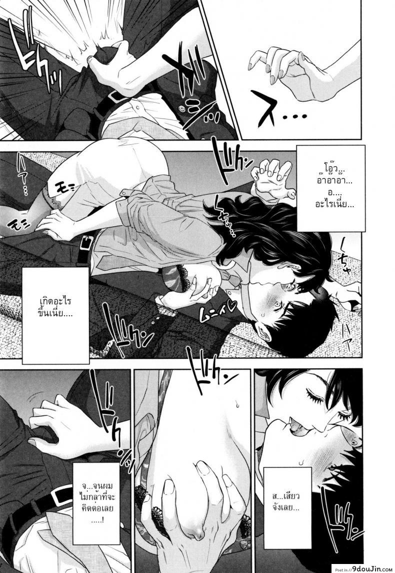 ระเริงรักสาวออฟฟิศ [Tohzai] Office Love Scramble ภาค 1, นายโดจิน โดจินแปลไทย