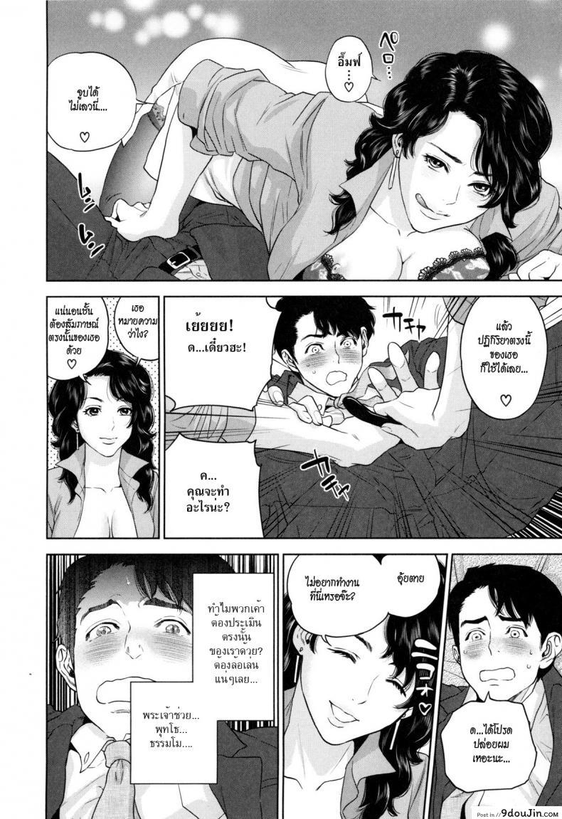 ระเริงรักสาวออฟฟิศ [Tohzai] Office Love Scramble ภาค 1, นายโดจิน โดจินแปลไทย
