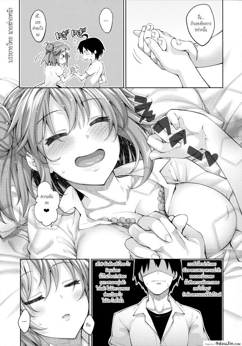 อ่านโดจิน บรรยากาศเป็นใจ [akino sora] LOVE STORY (petapan) ภาค 4