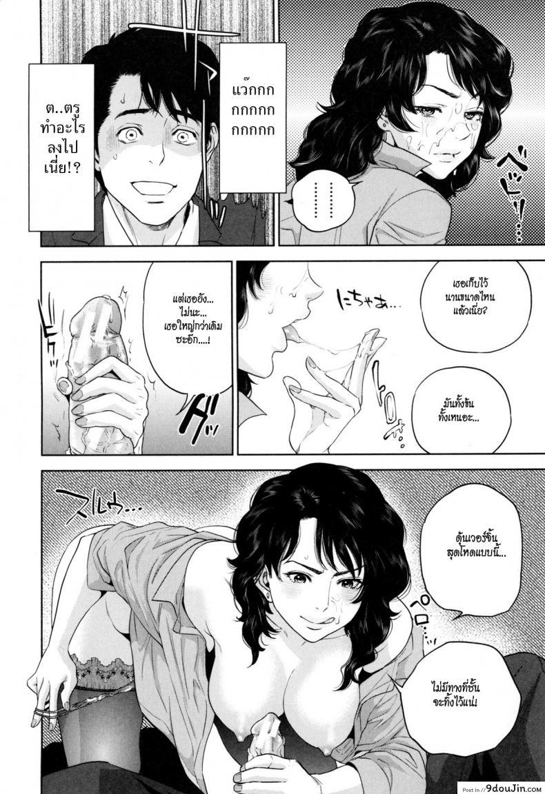 ระเริงรักสาวออฟฟิศ [Tohzai] Office Love Scramble ภาค 1, นายโดจิน โดจินแปลไทย