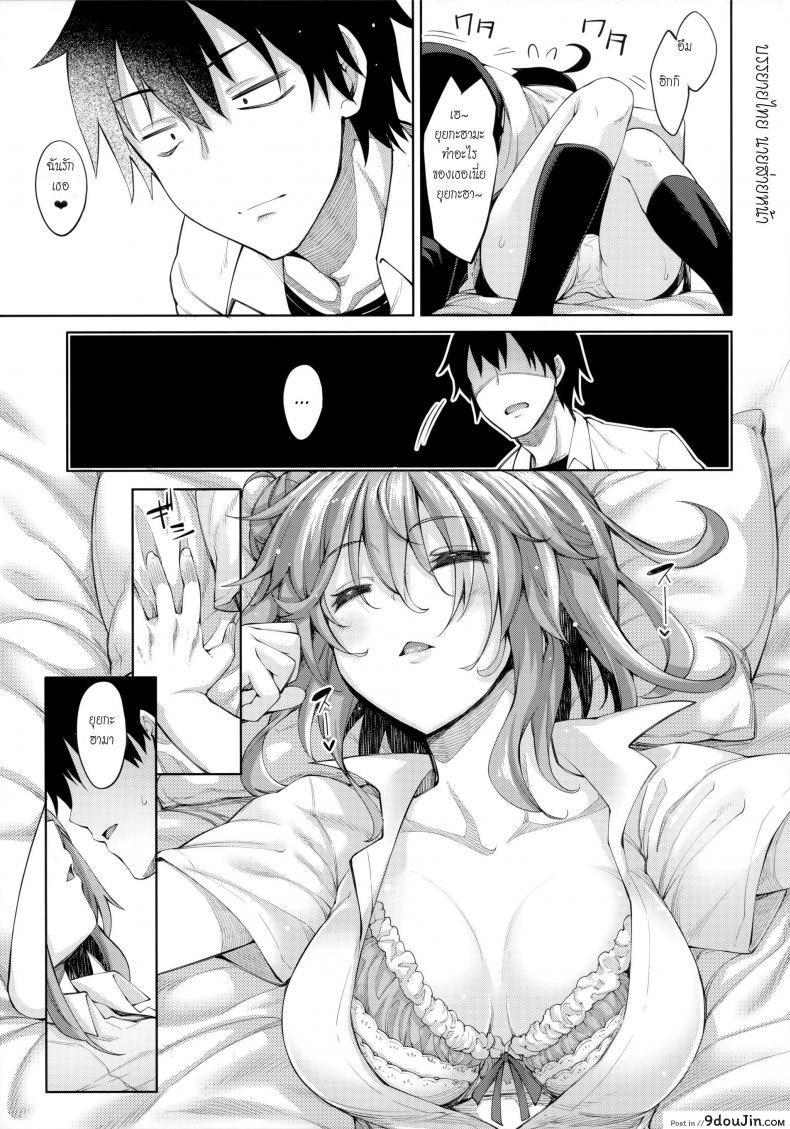 อ่านโดจิน บรรยากาศเป็นใจ [akino sora] LOVE STORY (petapan) ภาค 4