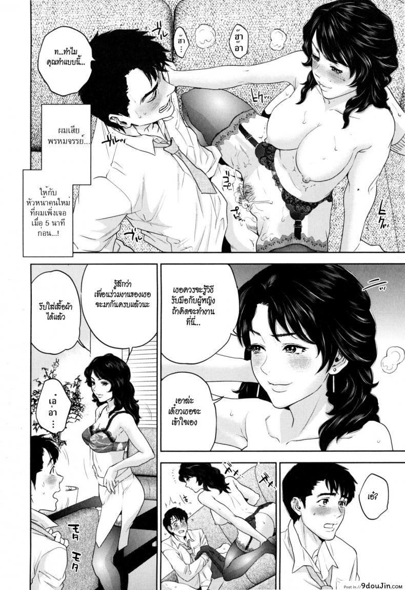 ระเริงรักสาวออฟฟิศ [Tohzai] Office Love Scramble ภาค 1, นายโดจิน โดจินแปลไทย