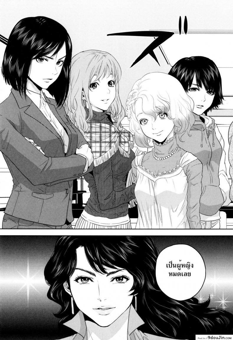 ระเริงรักสาวออฟฟิศ [Tohzai] Office Love Scramble ภาค 1, นายโดจิน โดจินแปลไทย