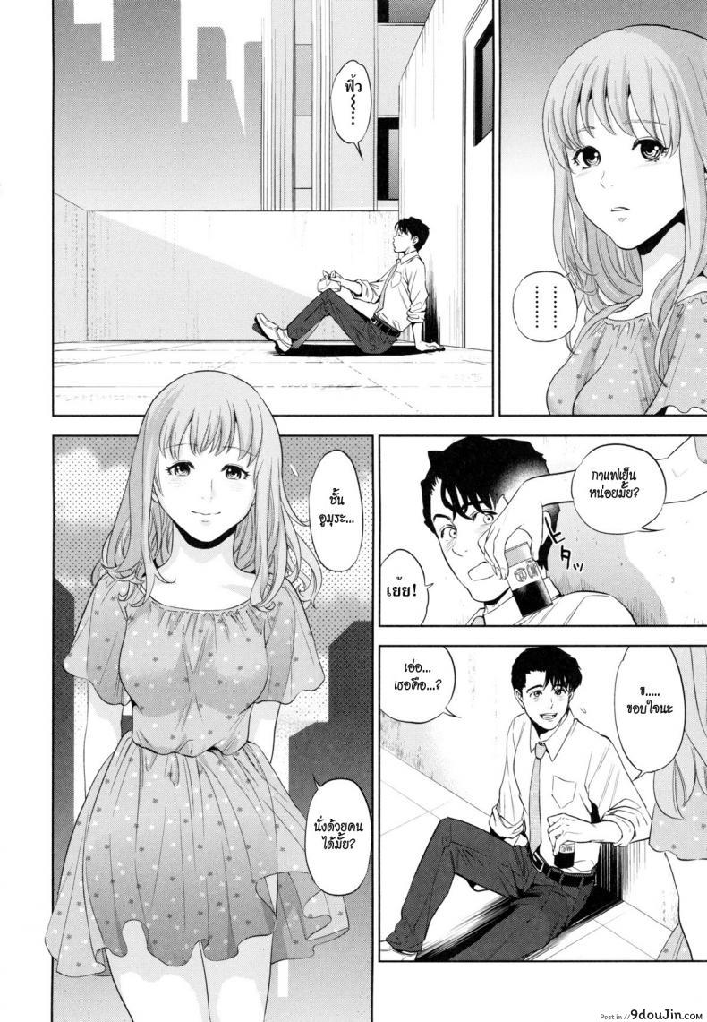 ระเริงรักสาวออฟฟิศ [Tohzai] Office Love Scramble ภาค 2, นายโดจิน โดจินแปลไทย