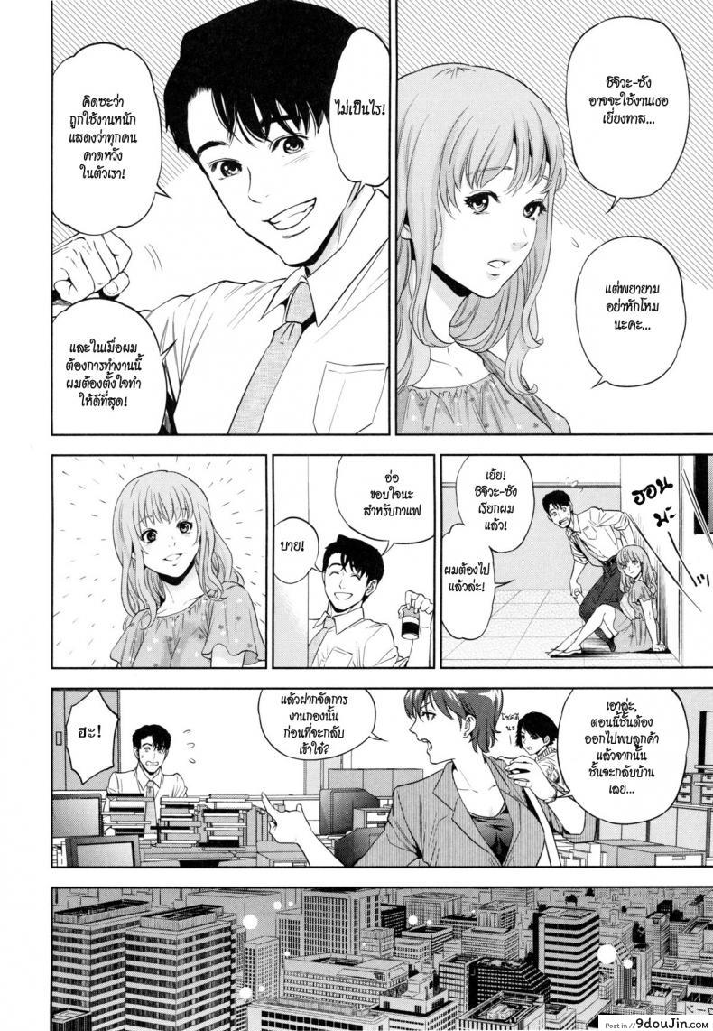 ระเริงรักสาวออฟฟิศ [Tohzai] Office Love Scramble ภาค 2, นายโดจิน โดจินแปลไทย