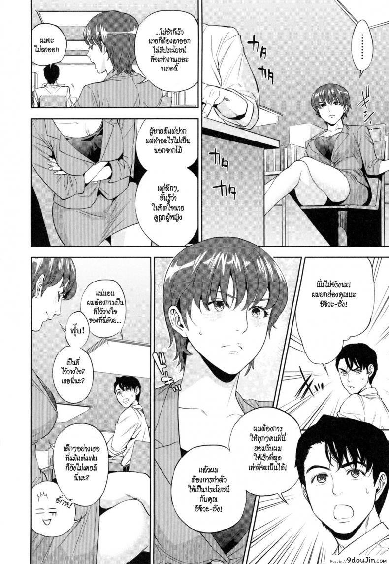 ระเริงรักสาวออฟฟิศ [Tohzai] Office Love Scramble ภาค 2, นายโดจิน โดจินแปลไทย
