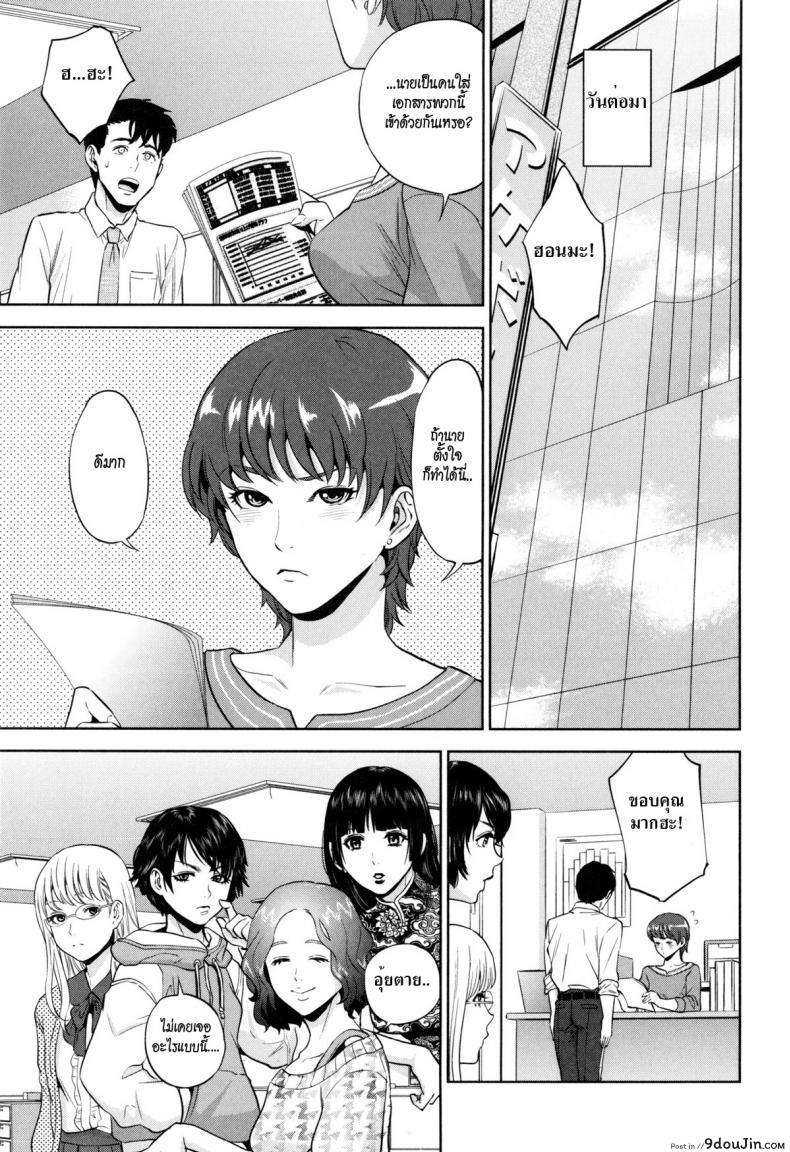 ระเริงรักสาวออฟฟิศ [Tohzai] Office Love Scramble ภาค 2, นายโดจิน โดจินแปลไทย