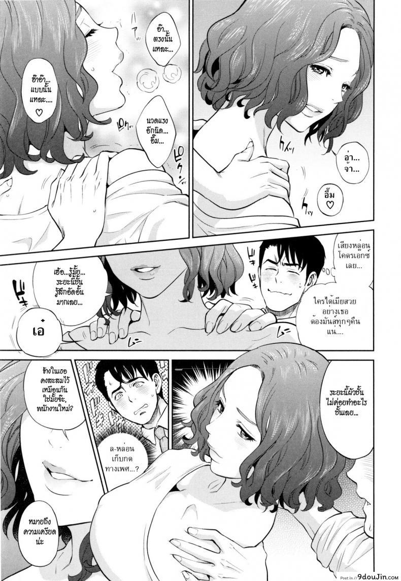 ระเริงรักสาวออฟฟิศ [Tohzai] Office Love Scramble ภาค 3, นายโดจิน โดจินแปลไทย