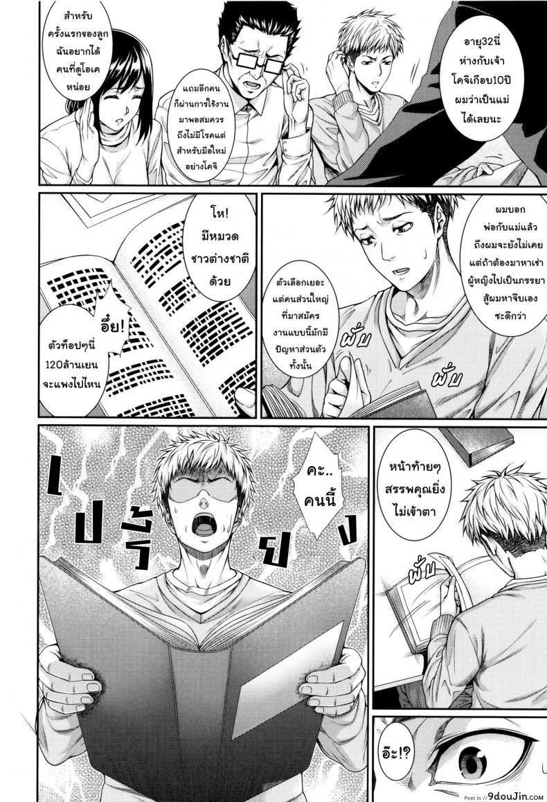 อ่านโดจิน บริการเช่าซื้อความรัก [Zucchini] Yome Kounyuu Shimashita ~Fudousan Monogatari~ ภาค 1