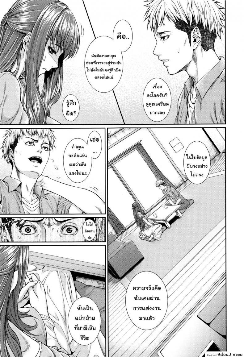 อ่านโดจิน บริการเช่าซื้อความรัก [Zucchini] Yome Kounyuu Shimashita ~Fudousan Monogatari~ ภาค 1