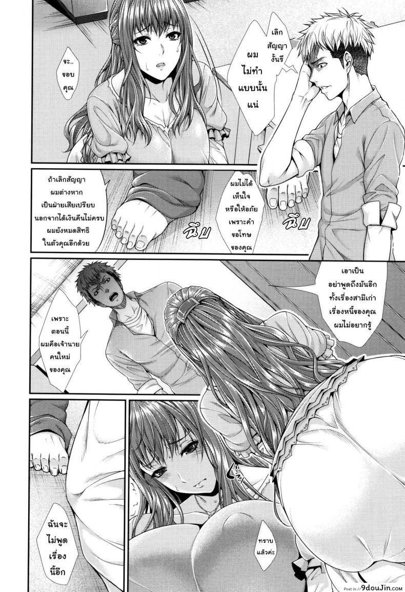 อ่านโดจิน บริการเช่าซื้อความรัก [Zucchini] Yome Kounyuu Shimashita ~Fudousan Monogatari~ ภาค 1