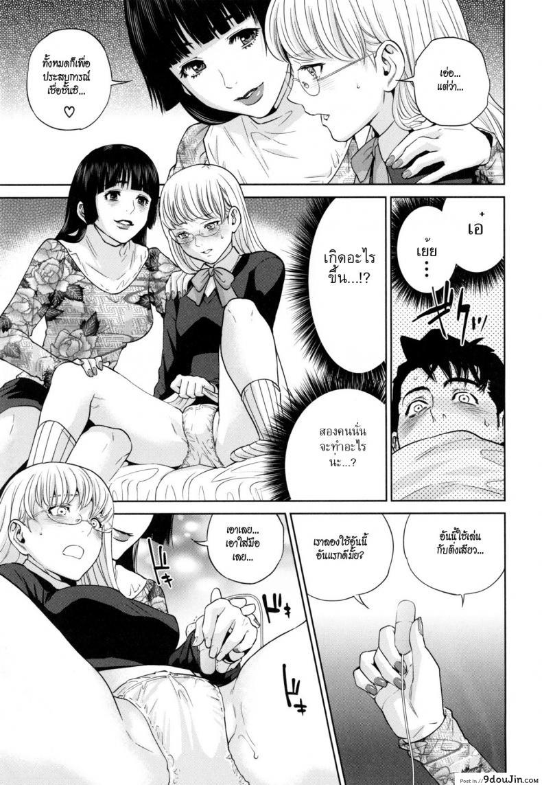 ระเริงรักสาวออฟฟิศ [Tohzai] Office Love Scramble ภาค 4, นายโดจิน โดจินแปลไทย
