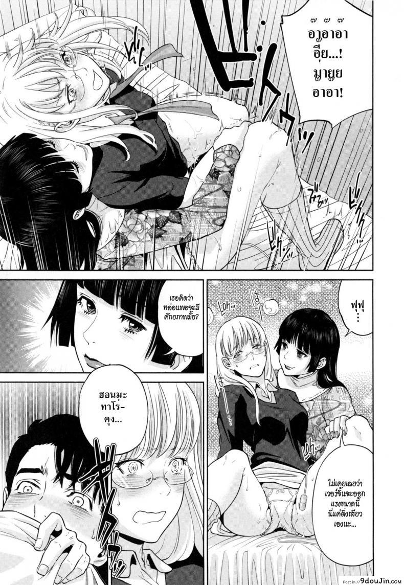 ระเริงรักสาวออฟฟิศ [Tohzai] Office Love Scramble ภาค 4, นายโดจิน โดจินแปลไทย