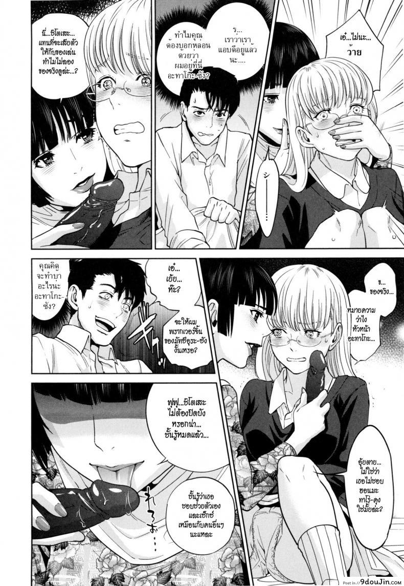 ระเริงรักสาวออฟฟิศ [Tohzai] Office Love Scramble ภาค 4, นายโดจิน โดจินแปลไทย