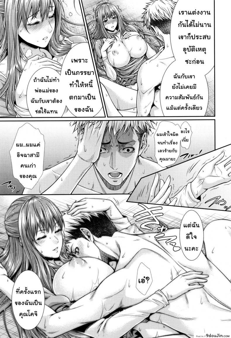 อ่านโดจิน บริการเช่าซื้อความรัก [Zucchini] Yome Kounyuu Shimashita ~Fudousan Monogatari~ ภาค 1