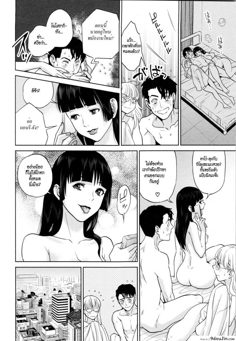 ระเริงรักสาวออฟฟิศ [Tohzai] Office Love Scramble ภาค 4, นายโดจิน โดจินแปลไทย