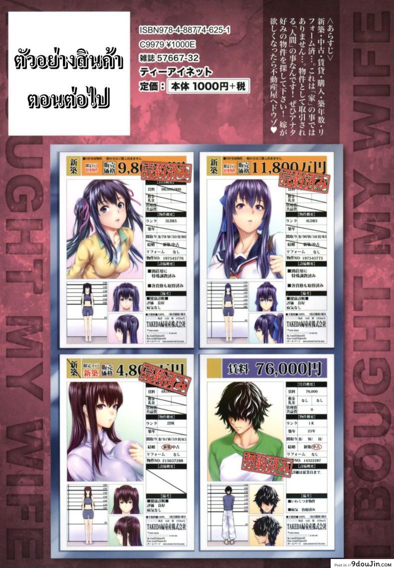 อ่านโดจิน บริการเช่าซื้อความรัก [Zucchini] Yome Kounyuu Shimashita ~Fudousan Monogatari~ ภาค 1