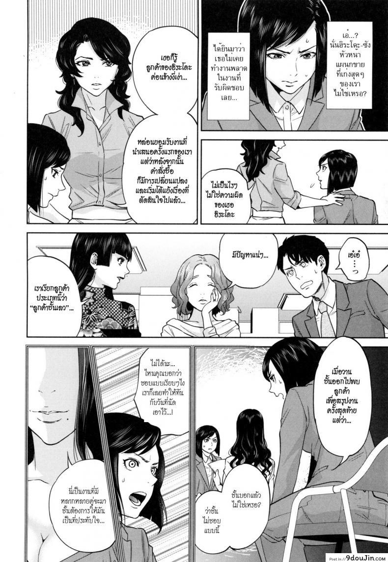 ระเริงรักสาวออฟฟิศ [Tohzai] Office Love Scramble ภาค 5, นายโดจิน โดจินแปลไทย
