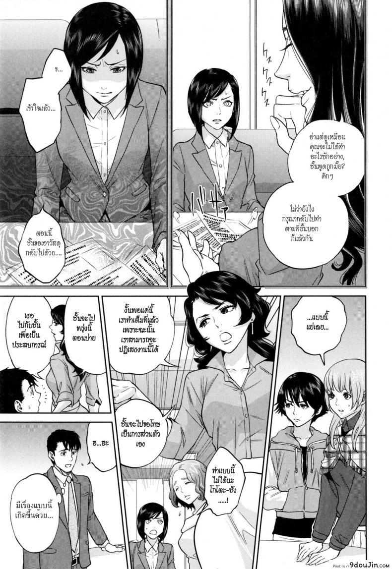 ระเริงรักสาวออฟฟิศ [Tohzai] Office Love Scramble ภาค 5, นายโดจิน โดจินแปลไทย