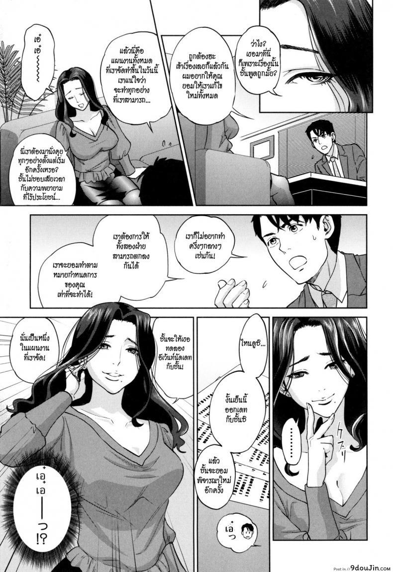 ระเริงรักสาวออฟฟิศ [Tohzai] Office Love Scramble ภาค 5, นายโดจิน โดจินแปลไทย