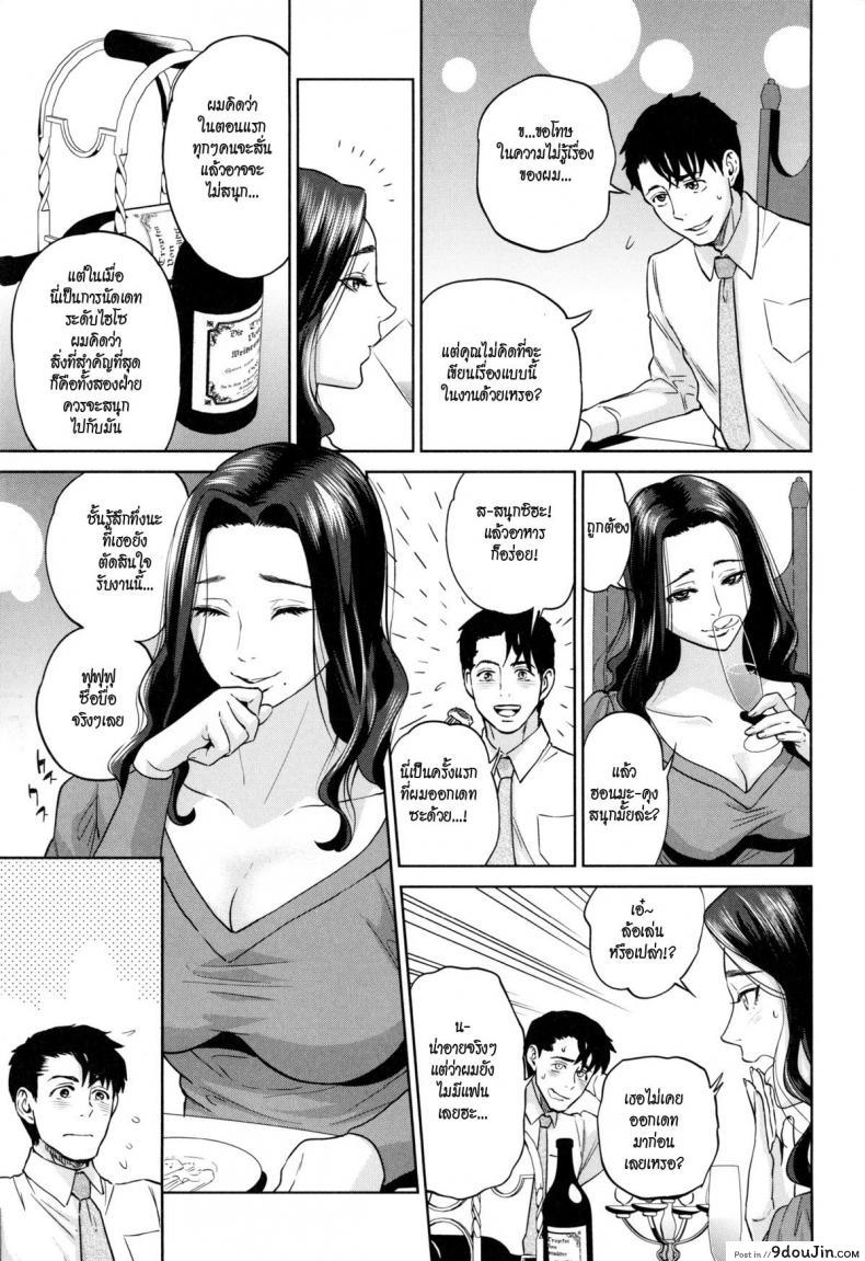 ระเริงรักสาวออฟฟิศ [Tohzai] Office Love Scramble ภาค 5, นายโดจิน โดจินแปลไทย