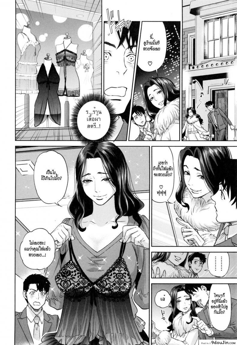 ระเริงรักสาวออฟฟิศ [Tohzai] Office Love Scramble ภาค 5, นายโดจิน โดจินแปลไทย
