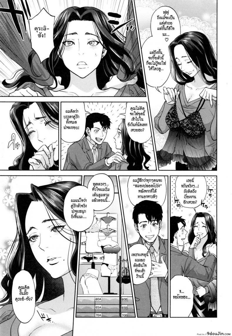 ระเริงรักสาวออฟฟิศ [Tohzai] Office Love Scramble ภาค 5, นายโดจิน โดจินแปลไทย
