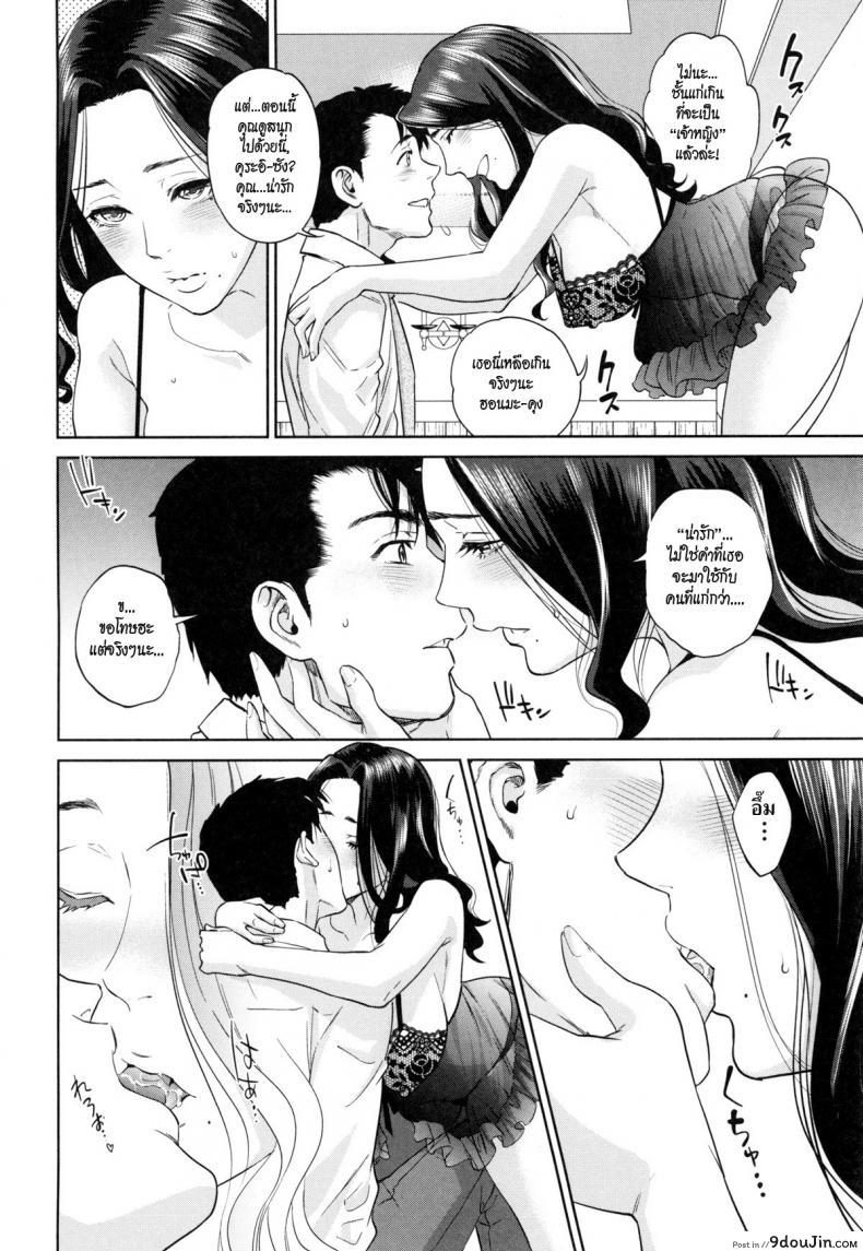 ระเริงรักสาวออฟฟิศ [Tohzai] Office Love Scramble ภาค 5, นายโดจิน โดจินแปลไทย
