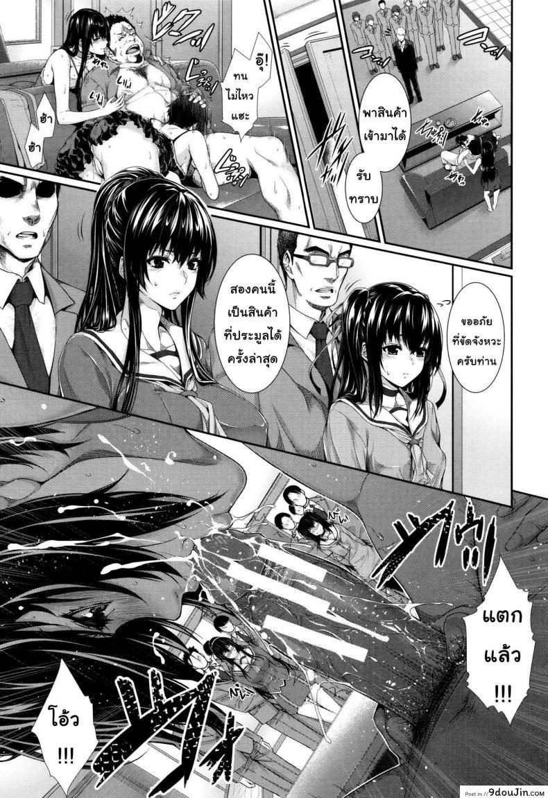 อ่านโดจิน บริการเช่าซื้อความรัก [Zucchini] Yome Kounyuu Shimashita ~Fudousan Monogatari~ ภาค 2