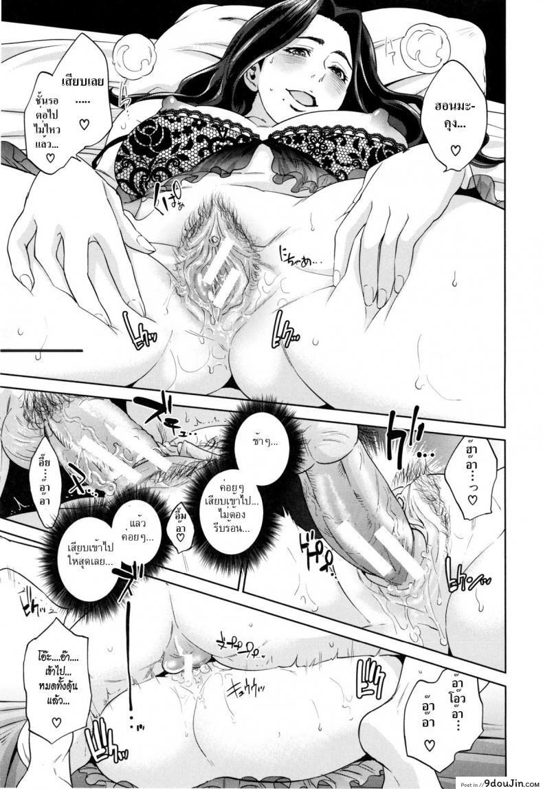 ระเริงรักสาวออฟฟิศ [Tohzai] Office Love Scramble ภาค 5, นายโดจิน โดจินแปลไทย