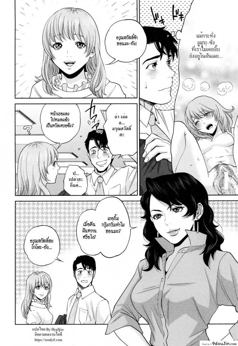 ระเริงรักสาวออฟฟิศ [Tohzai] Office Love Scramble ภาค 6, นายโดจิน โดจินแปลไทย