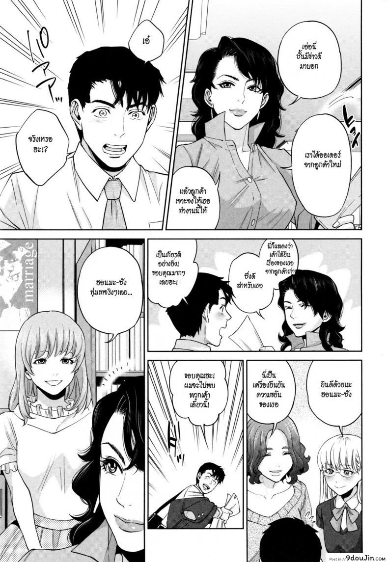 ระเริงรักสาวออฟฟิศ [Tohzai] Office Love Scramble ภาค 6, นายโดจิน โดจินแปลไทย