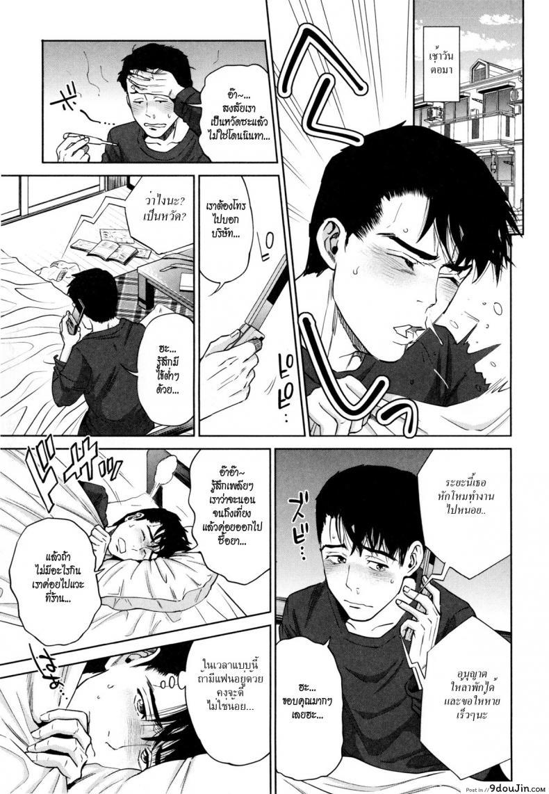 ระเริงรักสาวออฟฟิศ [Tohzai] Office Love Scramble ภาค 6, นายโดจิน โดจินแปลไทย
