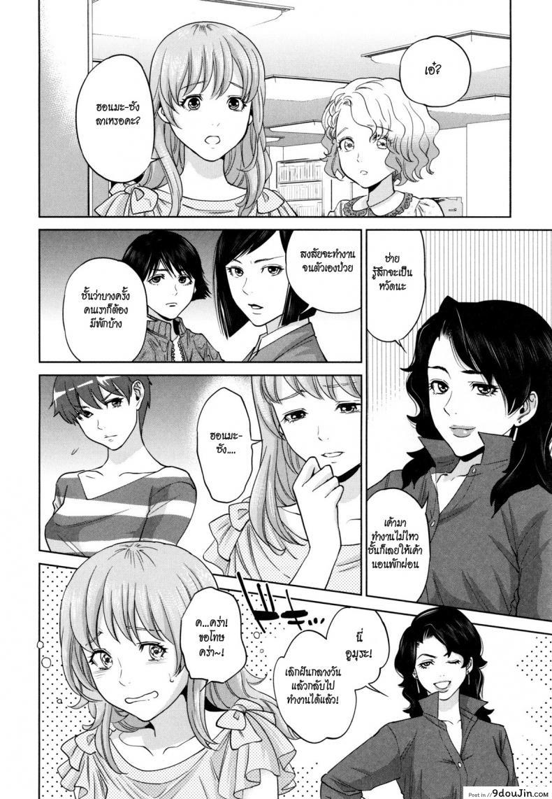 ระเริงรักสาวออฟฟิศ [Tohzai] Office Love Scramble ภาค 6, นายโดจิน โดจินแปลไทย