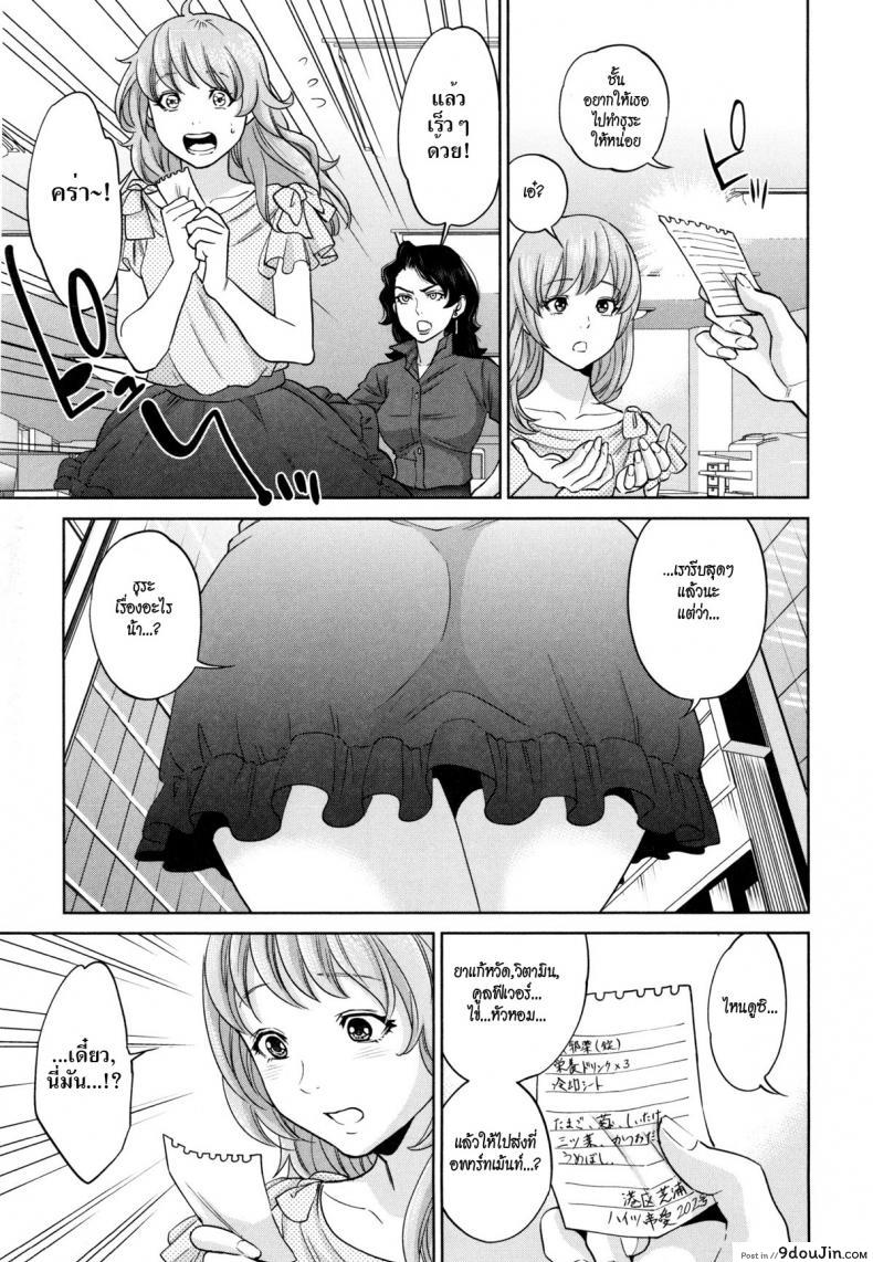 ระเริงรักสาวออฟฟิศ [Tohzai] Office Love Scramble ภาค 6, นายโดจิน โดจินแปลไทย