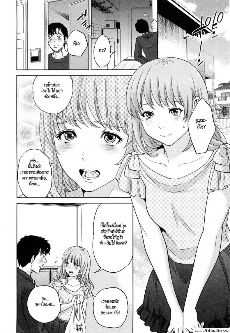 ระเริงรักสาวออฟฟิศ [Tohzai] Office Love Scramble ภาค 6, นายโดจิน โดจินแปลไทย