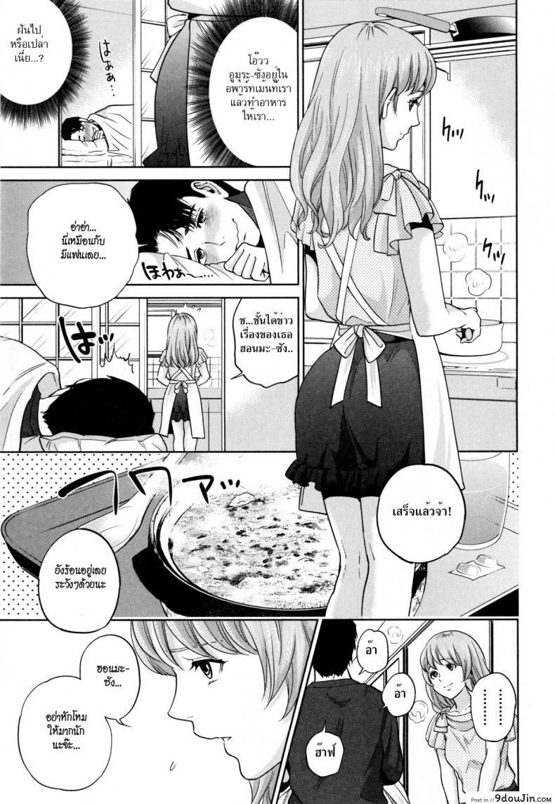 ระเริงรักสาวออฟฟิศ [Tohzai] Office Love Scramble ภาค 6, นายโดจิน โดจินแปลไทย