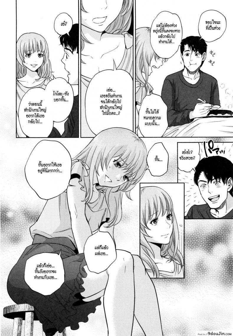 ระเริงรักสาวออฟฟิศ [Tohzai] Office Love Scramble ภาค 6, นายโดจิน โดจินแปลไทย