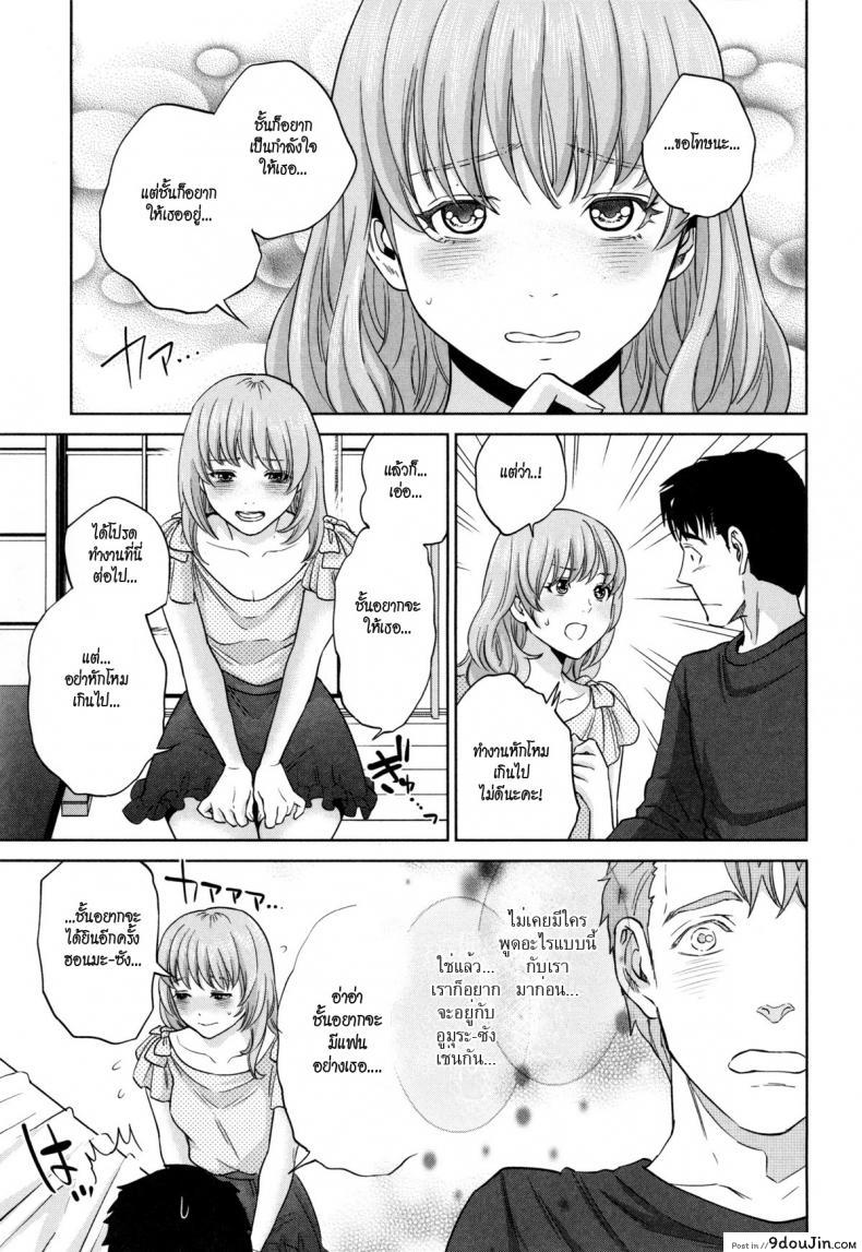 ระเริงรักสาวออฟฟิศ [Tohzai] Office Love Scramble ภาค 6, นายโดจิน โดจินแปลไทย