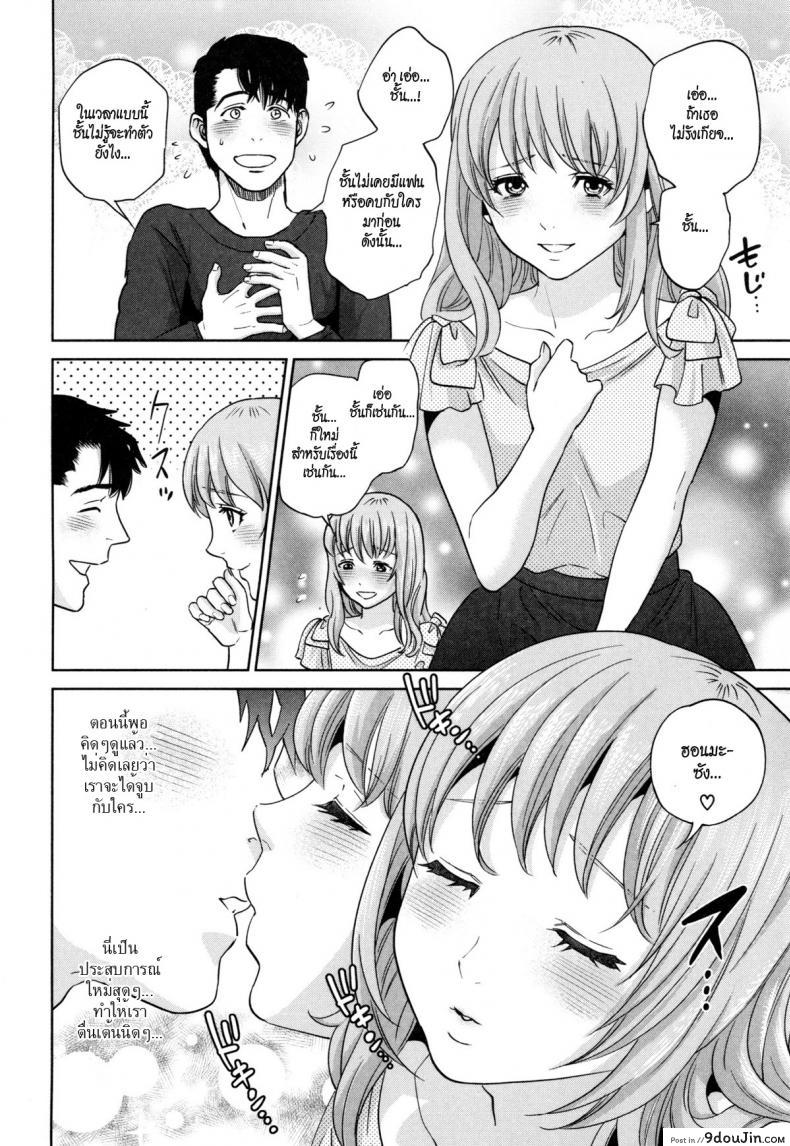 ระเริงรักสาวออฟฟิศ [Tohzai] Office Love Scramble ภาค 6, นายโดจิน โดจินแปลไทย