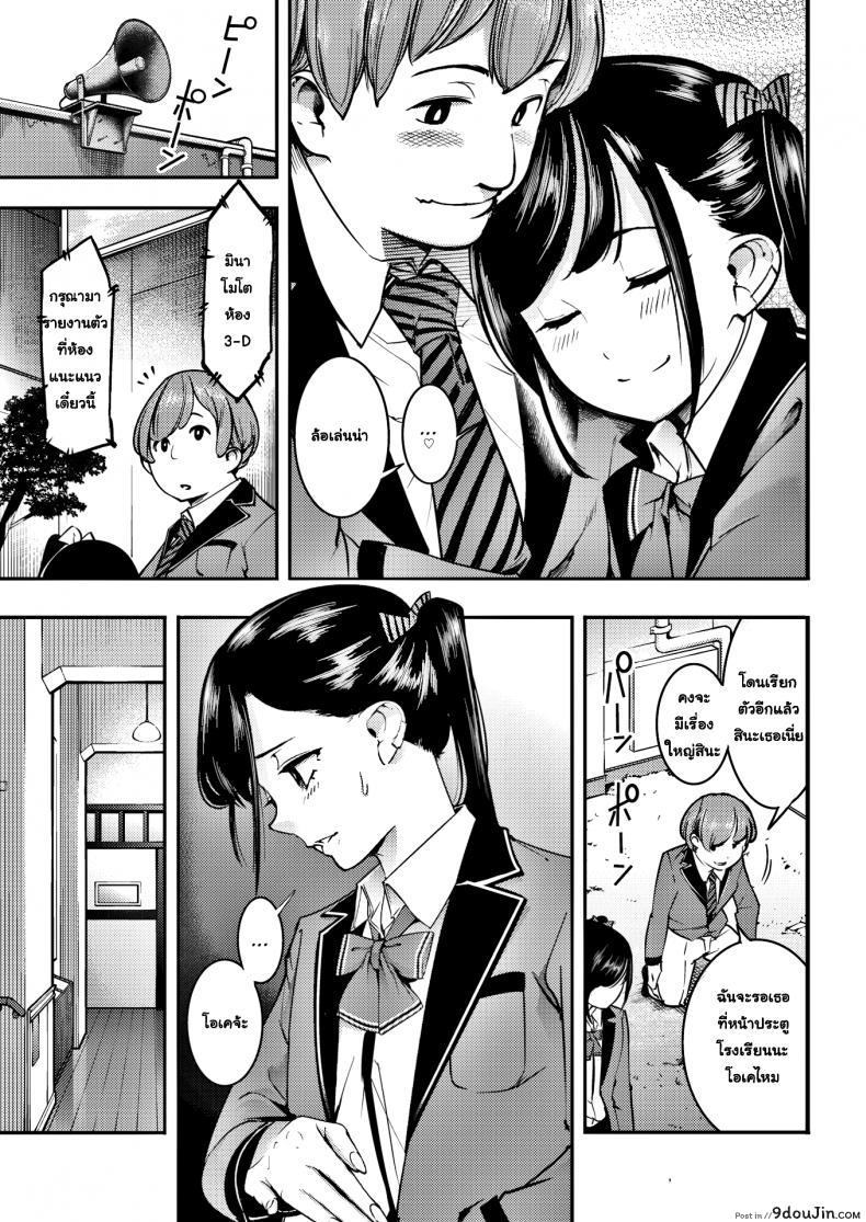 อ่านโดจิน ชั่วโมงแนะแนวเพศศึกษา [SAVAN] Pussy Recommendation ภาค 1