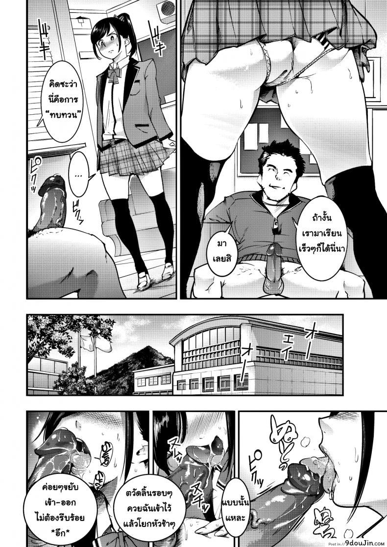 อ่านโดจิน ชั่วโมงแนะแนวเพศศึกษา [SAVAN] Pussy Recommendation ภาค 1