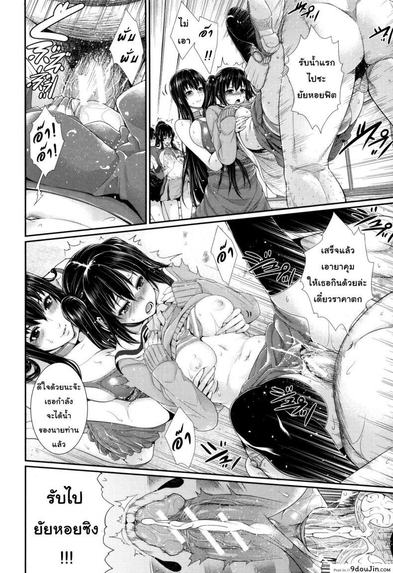 อ่านโดจิน บริการเช่าซื้อความรัก [Zucchini] Yome Kounyuu Shimashita ~Fudousan Monogatari~ ภาค 2